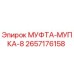 2657176158 МУФТА-МУПКА-8 Epiroc