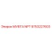 9753227603 МУФТА NPT Epiroc
