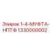 1330000002 1-4-МУФТА-НПТФ Epiroc