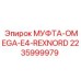 Фото муфты 2235999979 Omega E4 для буровых станков