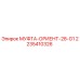 2235410326 МУФТА-ОРИЕНТ-28-G1 Epiroc