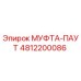 4812200086 МУФТА-ПАУТ Epiroc