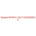 5740256020 МУФТА-ПАУТ Epiroc