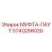 5740256020 МУФТА-ПАУТ Epiroc