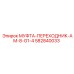 582840033 МУФТА-ПЕРЕХОДНИК-AM-8-G1-4 Epiroc