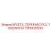 1310920293 МУФТА-ПЕРЕРАБОТКА Epiroc