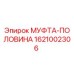 1621002306 МУФТА-ПОЛОВИНА Epiroc