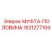 1621277100 МУФТА-ПОЛОВИНА Epiroc