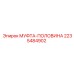 2235484902 МУФТА-ПОЛОВИНА Epiroc