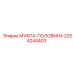 2254244403 МУФТА-ПОЛОВИНА Epiroc