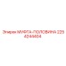 2254244404 МУФТА-ПОЛОВИНА Epiroc