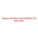 3176531700 МУФТА-ПОЛОВИНА Epiroc