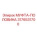 3176531700 МУФТА-ПОЛОВИНА Epiroc