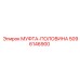 5096146900 МУФТА-ПОЛОВИНА Epiroc