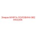 9829102206 МУФТА-ПОЛОВИНА | Epiroc