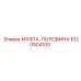 1020504100 МУФТА-ПОЛОВИНА Epiroc