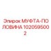 1020595002 МУФТА-ПОЛОВИНА Epiroc