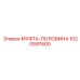 1020597600 МУФТА-ПОЛОВИНА Epiroc