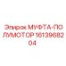 1613968204 МУФТА-ПОЛУМОТОР Epiroc