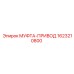 1623210800 МУФТА-ПРИВОД Epiroc