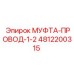 4812200315 МУФТА-ПРОВОД-1-2 Epiroc