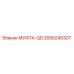 2650245307 МУФТА-QD Эпирок (Epiroc)