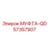 57357907 МУФТА-QD от Эпирок (Epiroc)