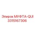 3315167306 МУФТА-QUI Epiroc