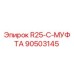 90503145 R25-C-МУФТА Epiroc