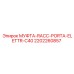 2202260857 МУФТА-RACC-PORTA-ELETTR-C40 Epiroc