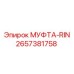 2657381758 МУФТА-RIN Epiroc