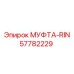 57782229 МУФТА-RIN Epiroc