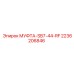 2236206846 МУФТА-SB7-44-RF Epiroc