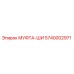 5740002971 МУФТА-ШИ Epiroc