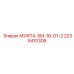 2235410308 МУФТА-SM-16-G1-2 Epiroc