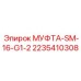 2235410308 МУФТА-SM-16-G1-2 Epiroc