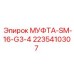 2235410307 МУФТА-SM-16-G3-4 Epiroc