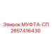 2657416430 МУФТА-СП Epiroc