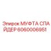 Оригинальная муфта Спайдер 6060006951 производителя Epiroc