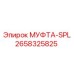 2658325825 МУФТА-SPL Epiroc
