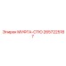 2657225187 МУФТА-СТЮ Epiroc