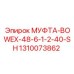1310073862 МУФТА-BOWEX-48-6-1-2-40-SH Epiroc