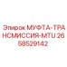 2658529142 МУФТА-ТРАНСМИССИЯ-MTU Epiroc