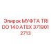 Муфта TRIDO 140 ATEX 3719012713 для опасных сред производства Epiroc