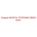 580510041 МУФТА-ТРОЙНИК Epiroc