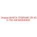 580540400 МУФТА-ТРОЙНИК-ZR-450-750-AIR Epiroc