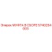 5740254003 МУФТА В СБОРЕ Epiroc