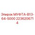 2236206714 МУФТА-В13-64-5000 Epiroc