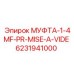 6231941000 МУФТА-1-4MF-PR-MISE-A-VIDE | Epiroc