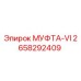 2658292409 МУФТА-VI Epiroc
